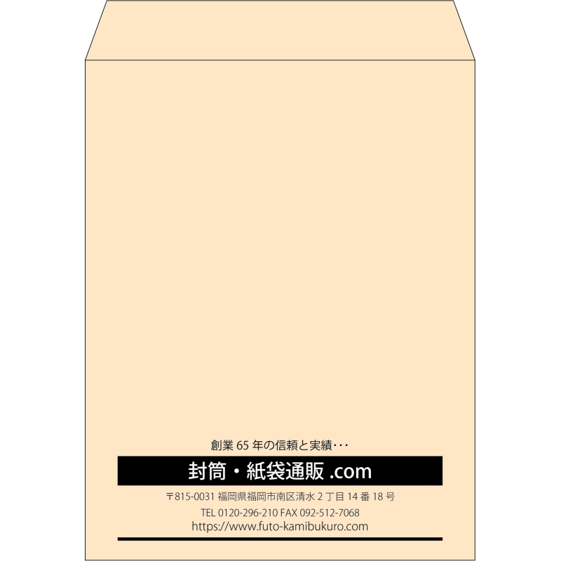 【既製品】角3(216x277mm)（〒枠なし）