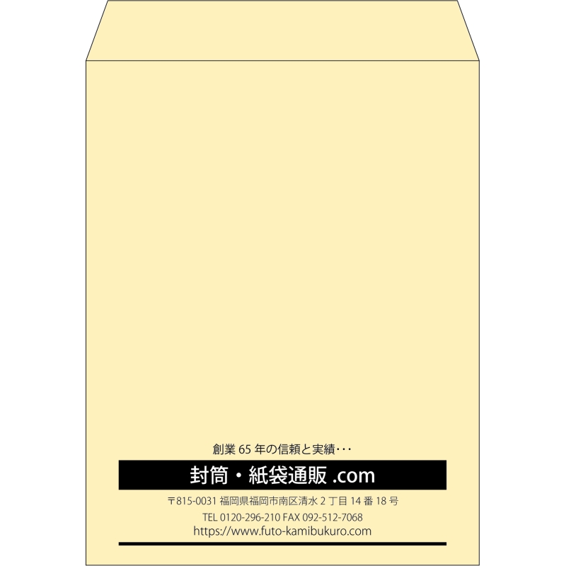 【既製品】角3(216x277mm)（〒枠なし）
