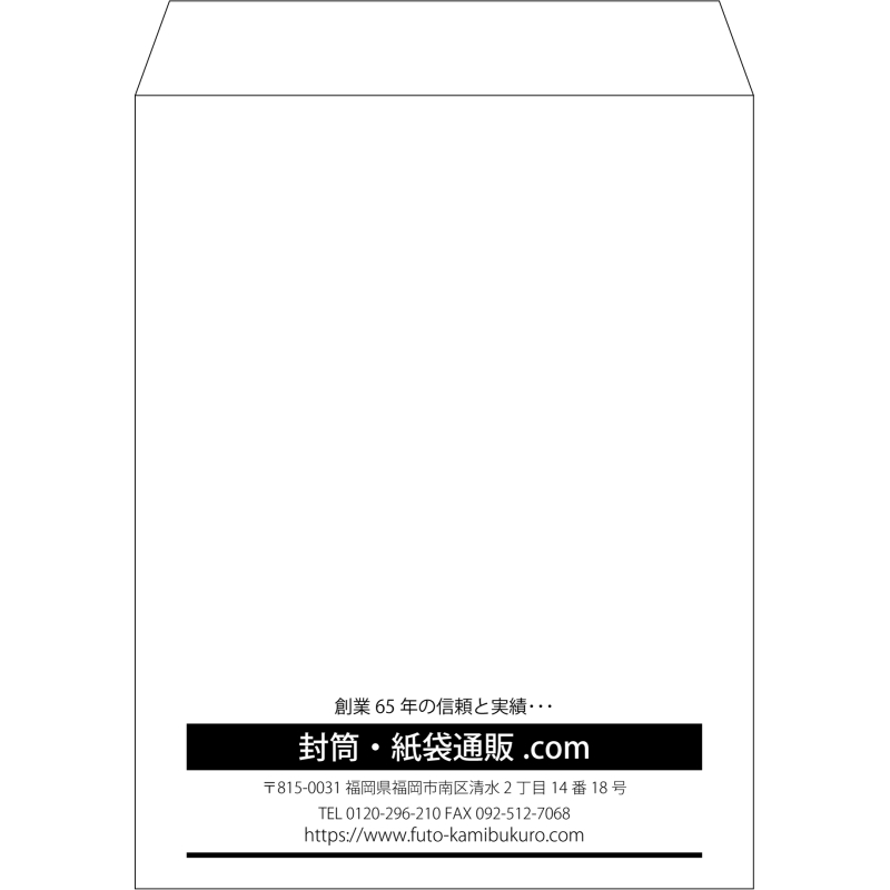 【既製品】角3(216x277mm)（〒枠なし）
