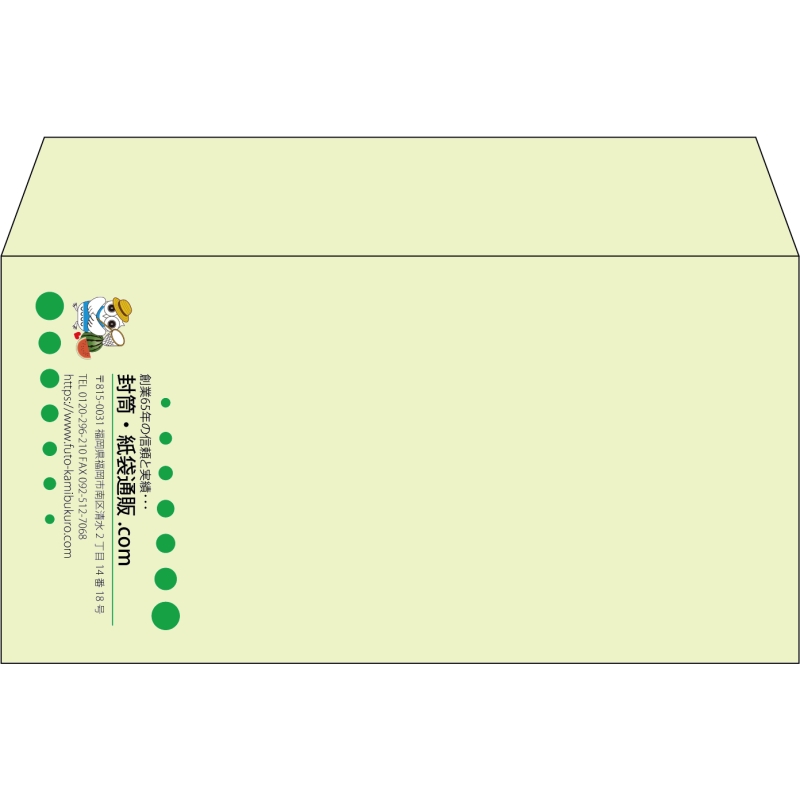 【既製品】洋長3(235x120mm)（〒枠なし）