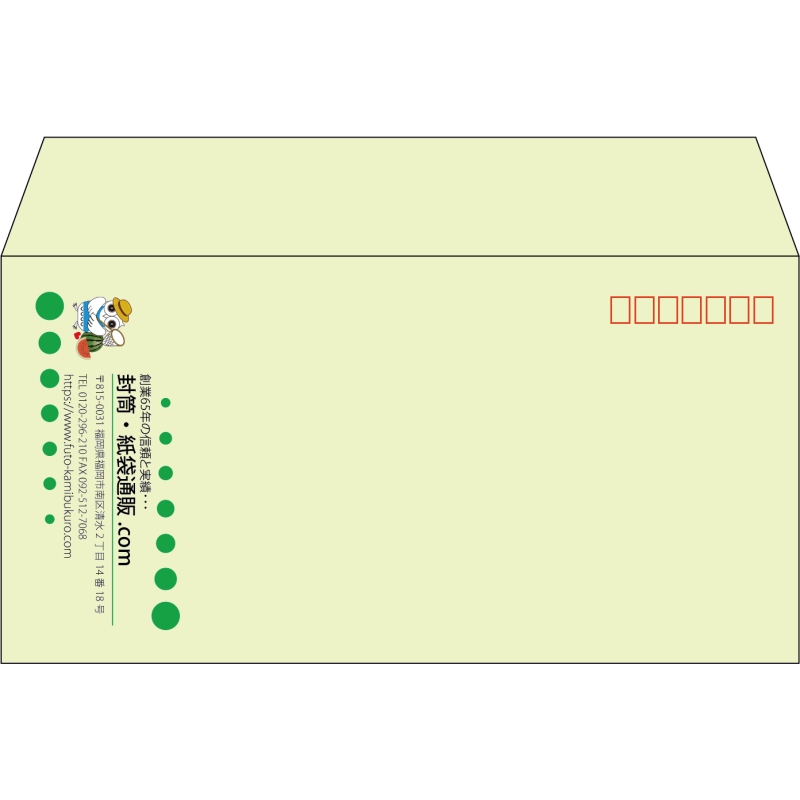 【既製品】洋長3(235x120mm)（〒枠あり）