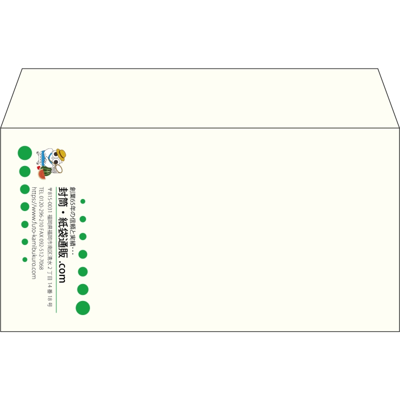 【既製品】洋長3(235x120mm)（〒枠なし）