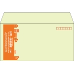 【既製品】洋長3(235x120mm)（〒枠あり）