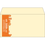 【既製品】洋長3(235x120mm)（〒枠なし）