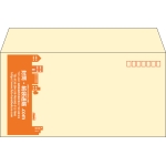 【既製品】洋長3(235x120mm)（〒枠あり）