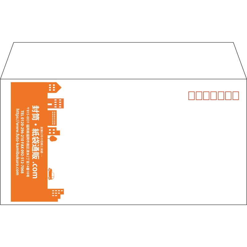 【既製品】洋長3(235x120mm)（〒枠あり）