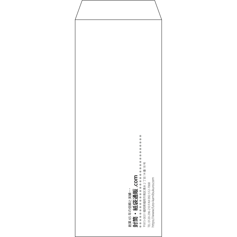 【オリジナル封筒】長40窓付き(90x225mm)（〒枠なし）
