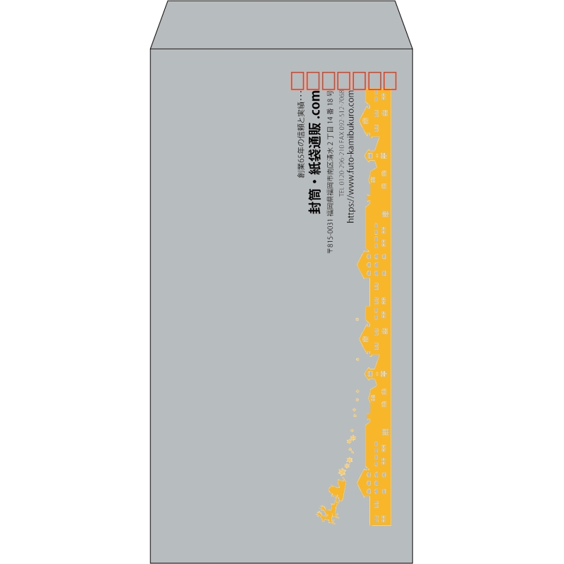 【既製品】長3(120x235mm)（〒枠あり）