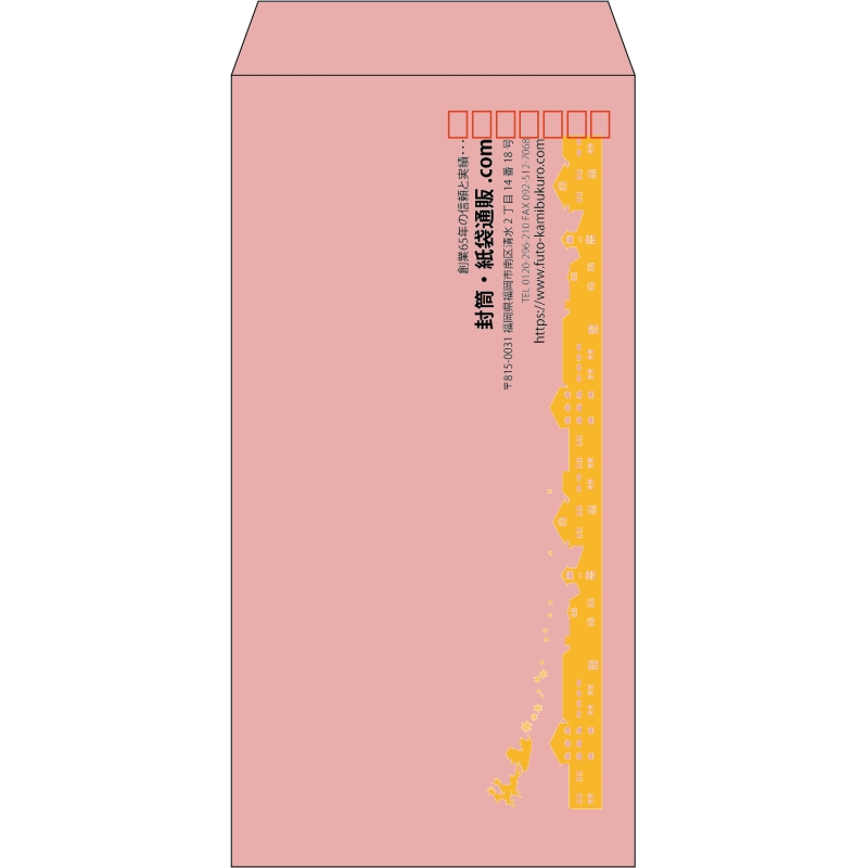 【既製品】長3(120x235mm)（〒枠あり）