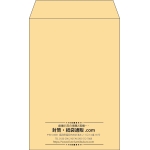【既製品】角7(142x205mm)（〒枠なし）