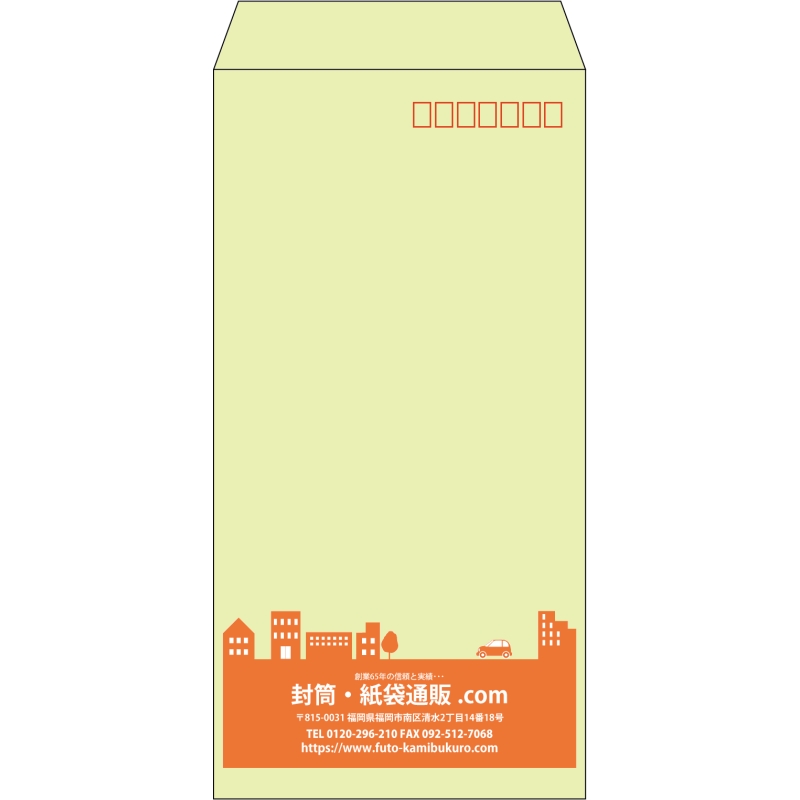 【既製品】長3(120x235mm)（〒枠あり）
