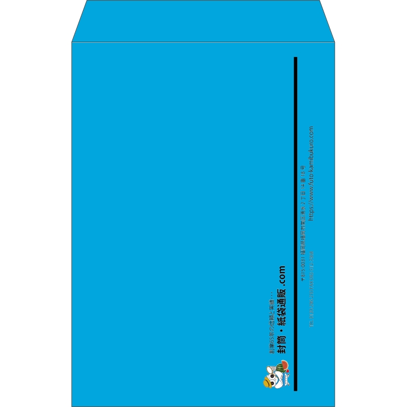 【既製品】角2(240x332mm)（〒枠なし）