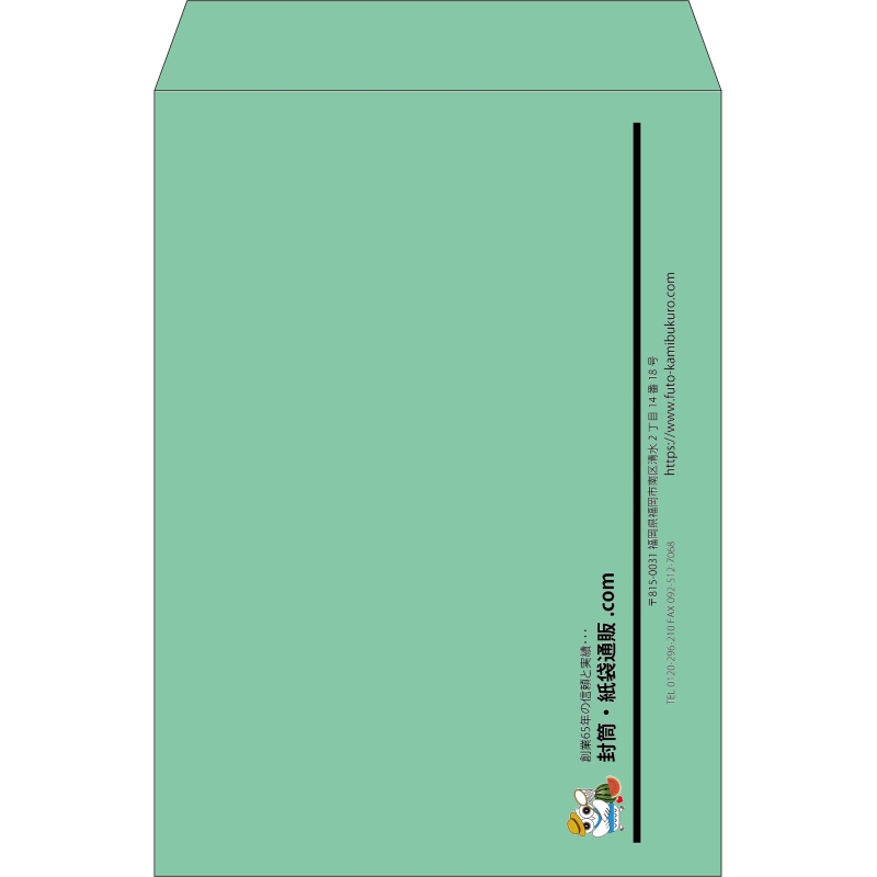 【既製品】角2(240x332mm)（〒枠なし）
