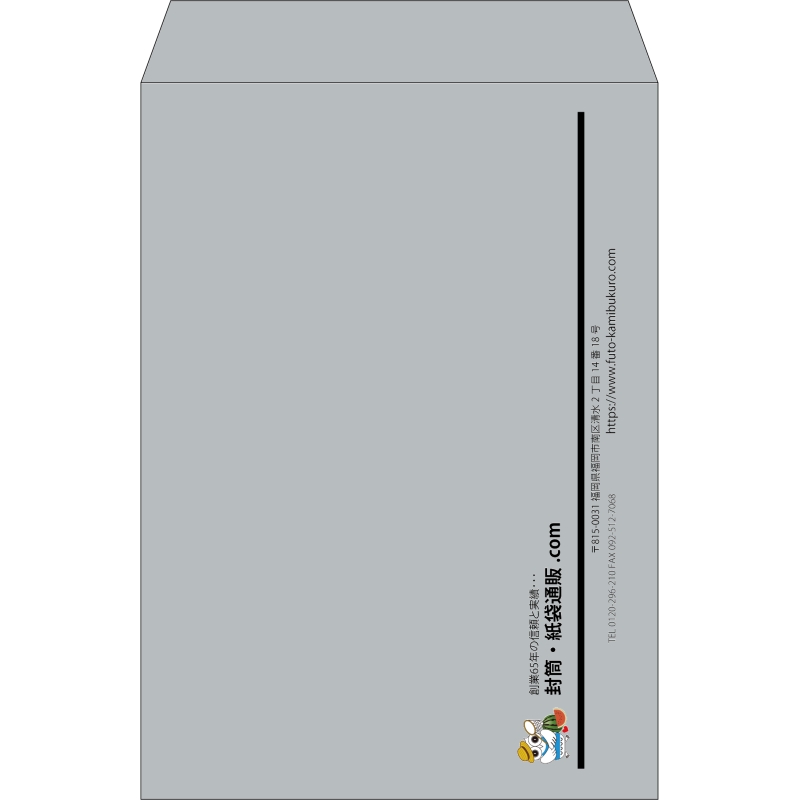 【既製品】角2(240x332mm)（〒枠なし）