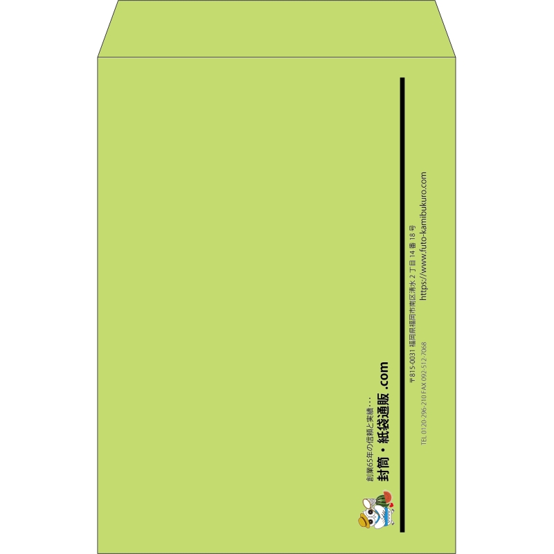 【既製品】角2(240x332mm)（〒枠なし）