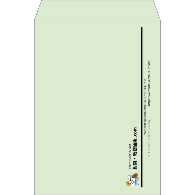 【既製品】角2(240x332mm)（〒枠なし）