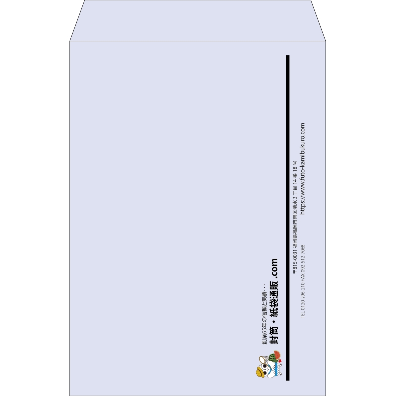 【既製品】角2(240x332mm)（〒枠なし）