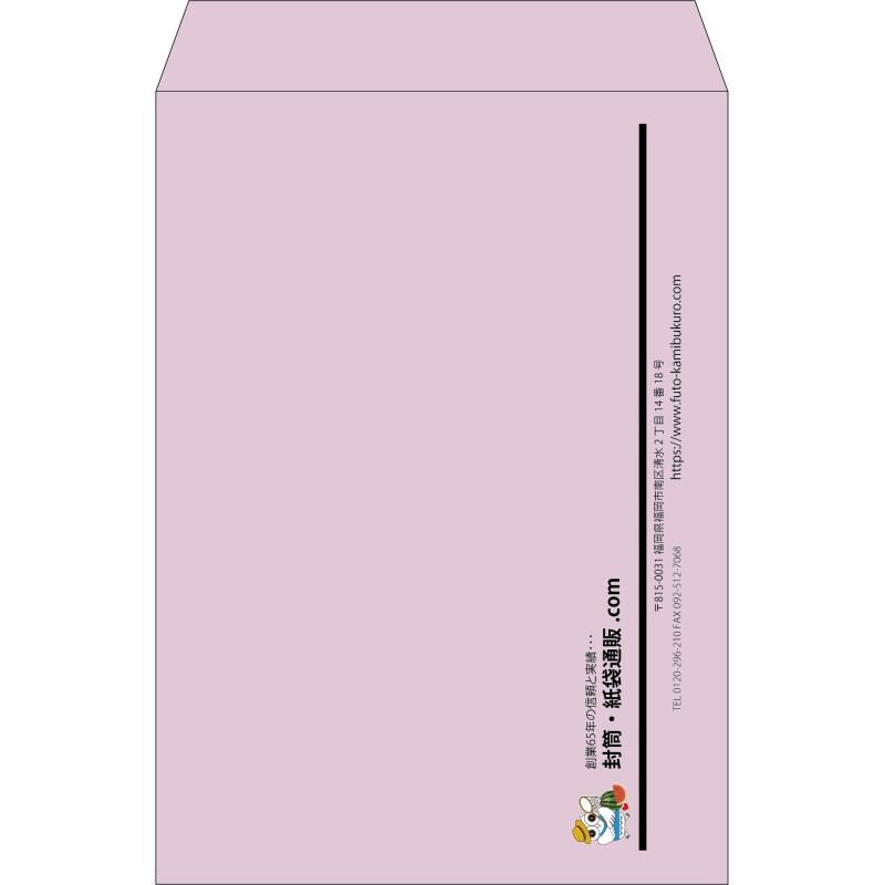 【既製品】角2(240x332mm)（〒枠なし）