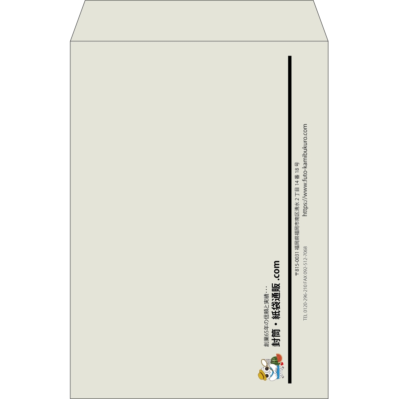 【既製品】角2(240x332mm)（〒枠なし）