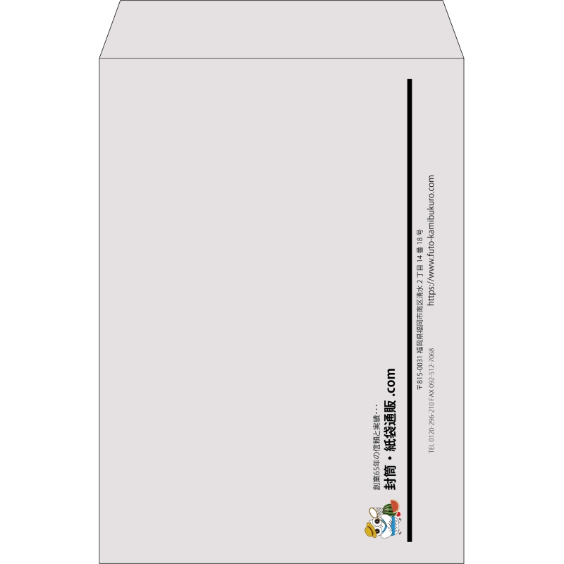 【既製品】角2(240x332mm)（〒枠なし）