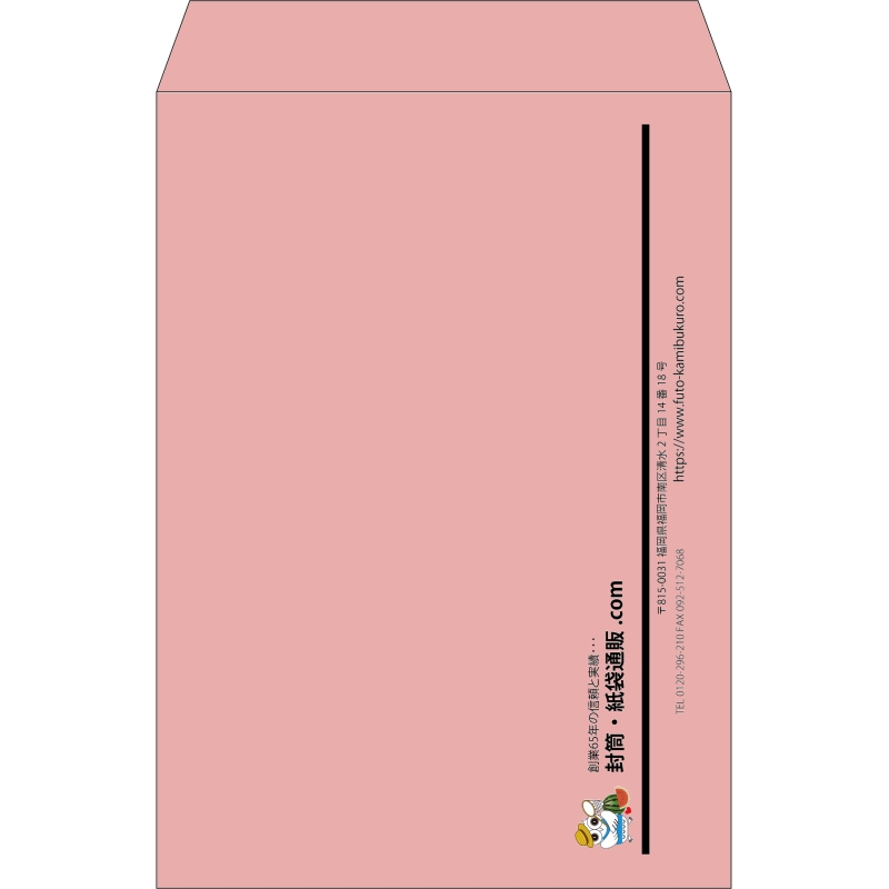 【既製品】角2(240x332mm)（〒枠なし）