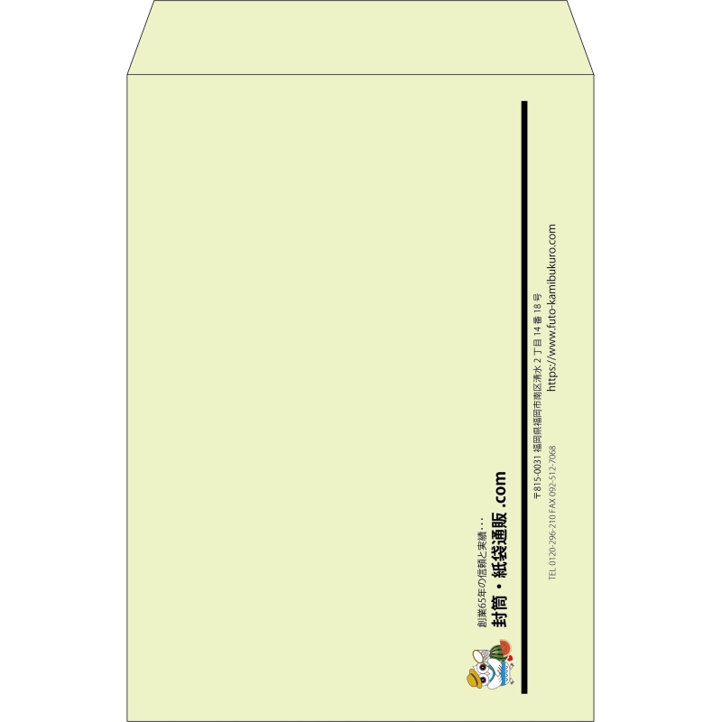 【既製品】角2(240x332mm)（〒枠なし）