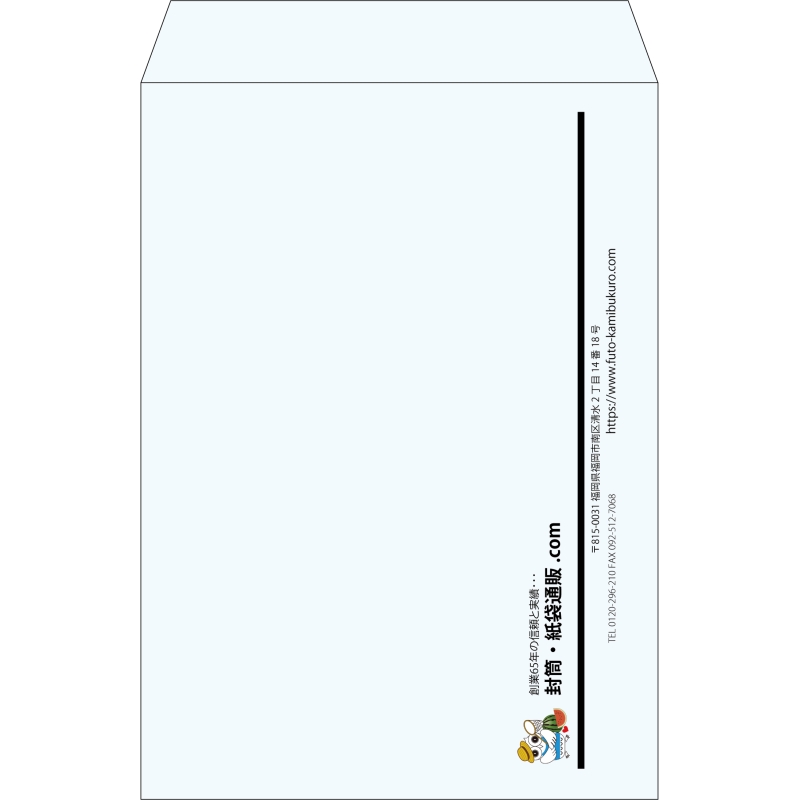 【既製品】角2(240x332mm)（〒枠なし）