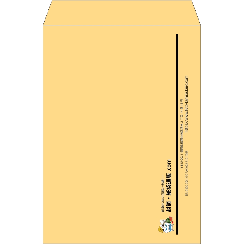 【既製品】角2(240x332mm)（〒枠なし）