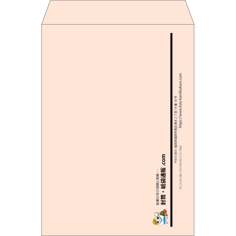 【既製品】角2(240x332mm)（〒枠なし）