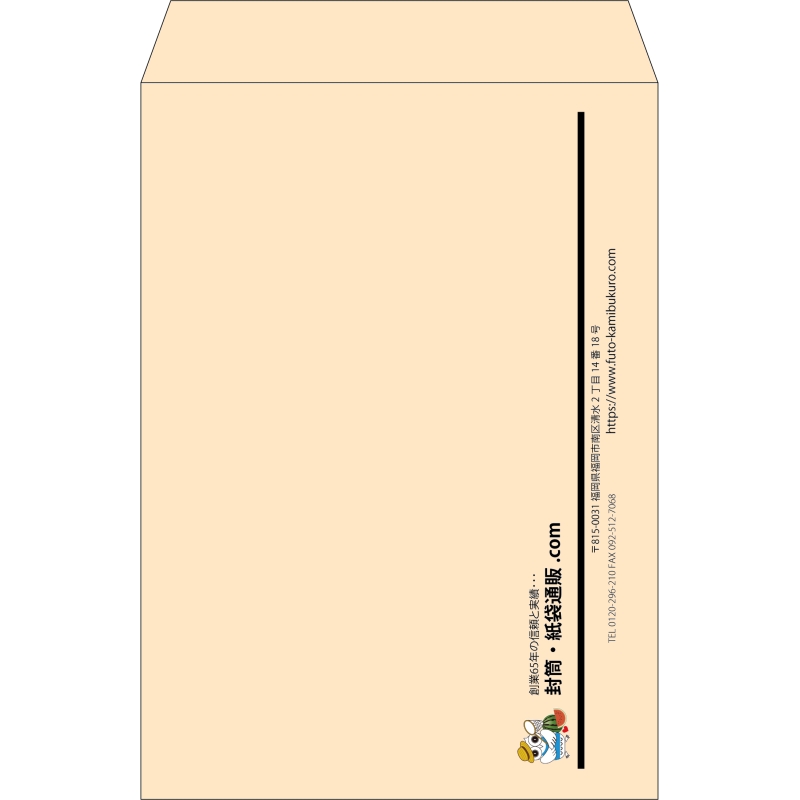 【既製品】角2(240x332mm)（〒枠なし）
