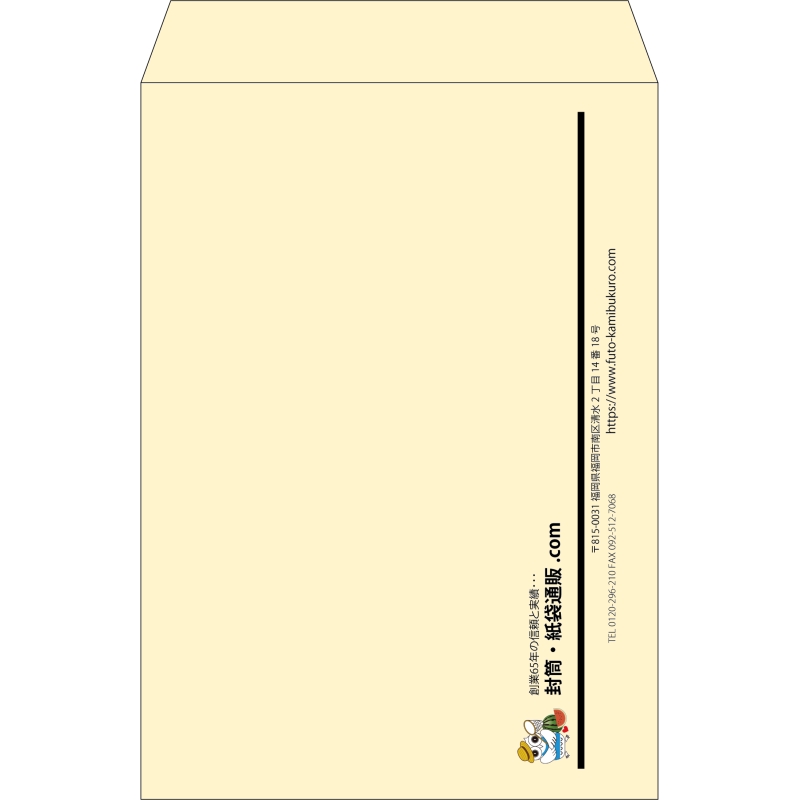 【既製品】角2(240x332mm)（〒枠なし）