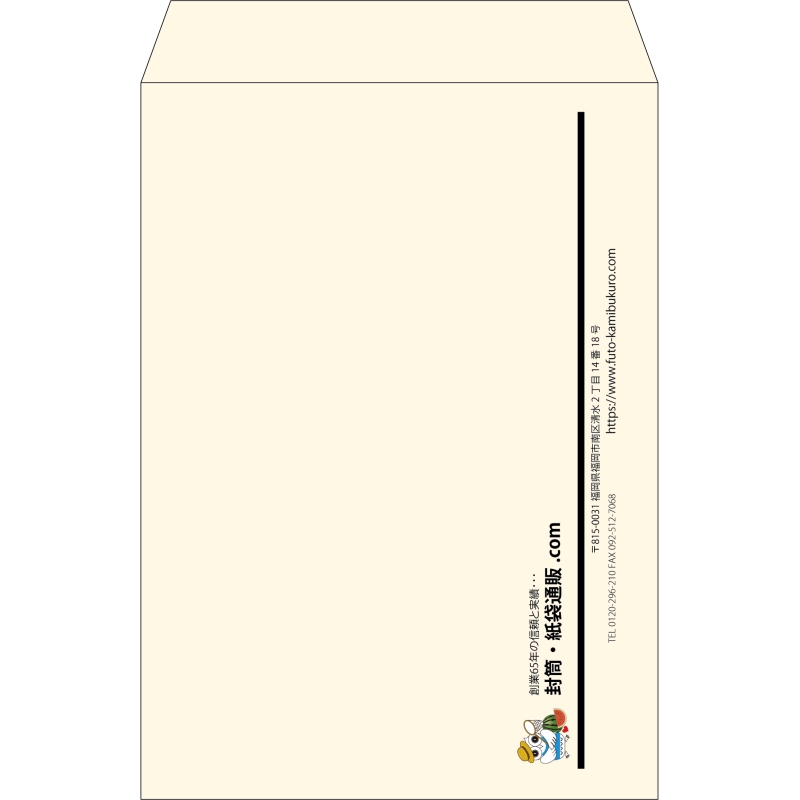 【既製品】角2(240x332mm)（〒枠なし）