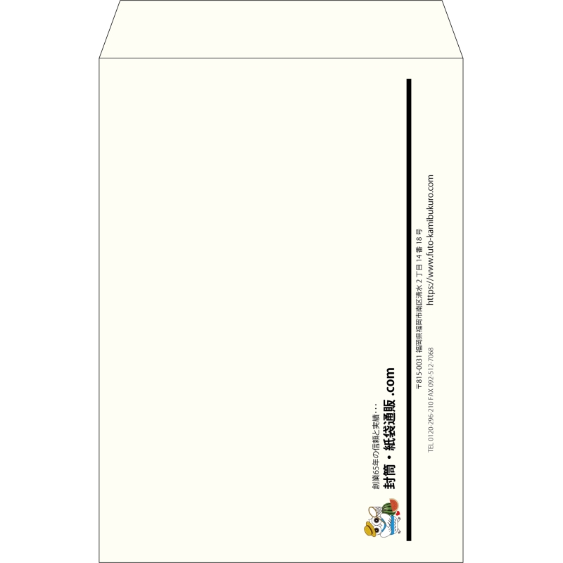 【既製品】角2(240x332mm)（〒枠なし）