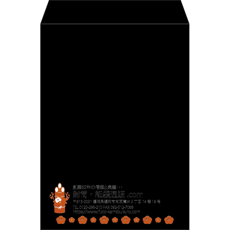 【既製品】角2(240x332mm)（〒枠なし）