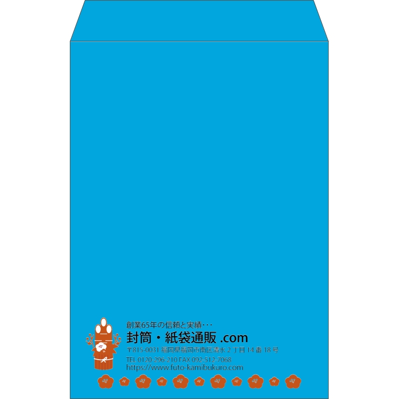 【既製品】角2(240x332mm)（〒枠なし）