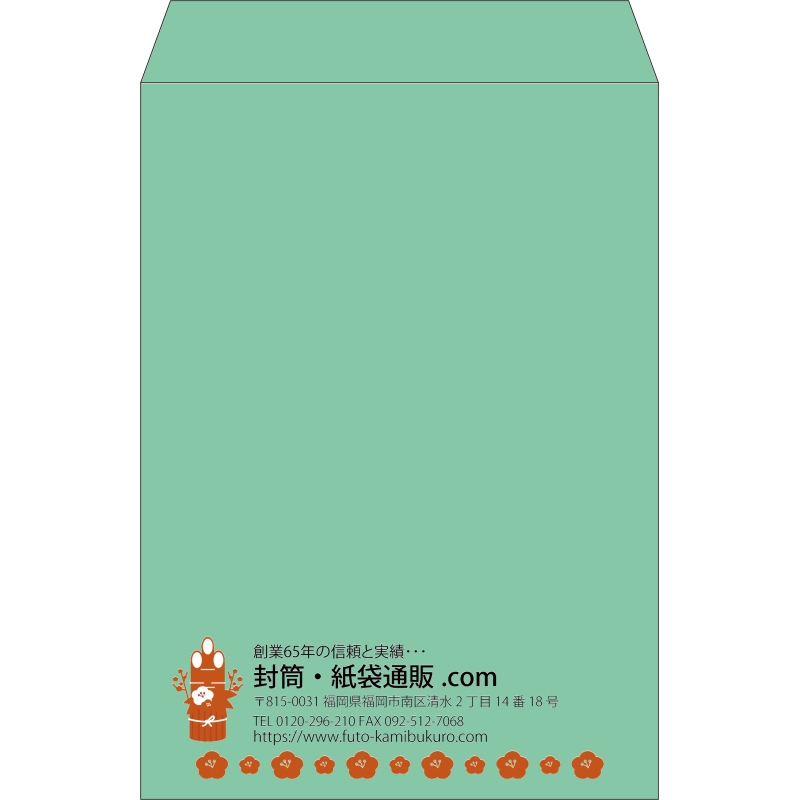 【既製品】角2(240x332mm)（〒枠なし）