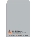 【既製品】角2(240x332mm)（〒枠なし）