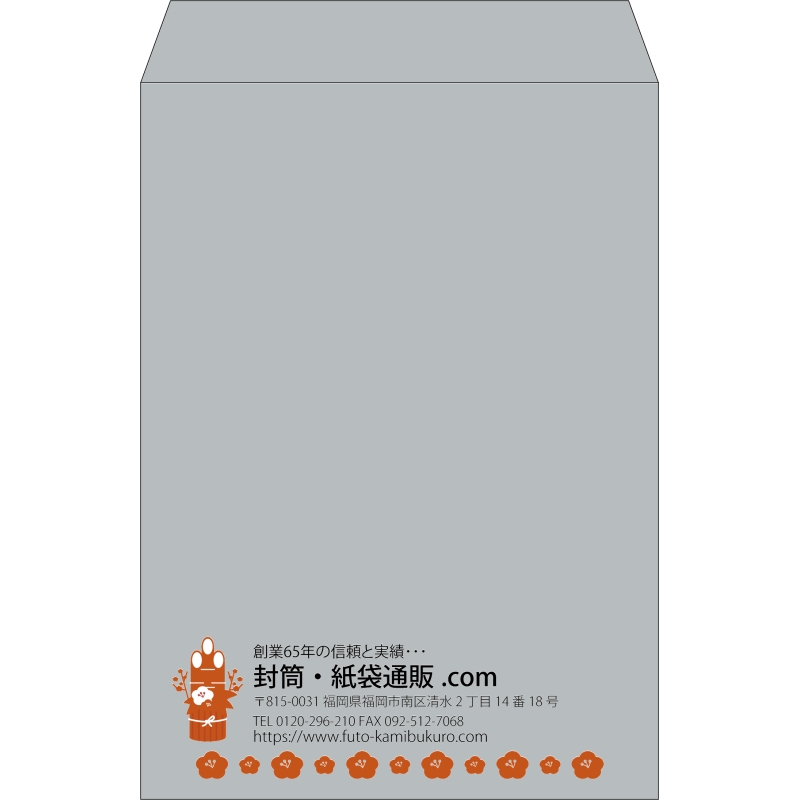 【既製品】角2(240x332mm)（〒枠なし）