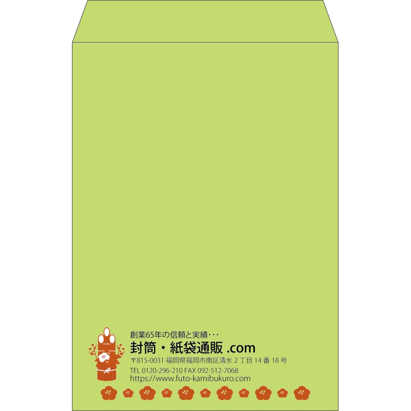 【既製品】角2(240x332mm)（〒枠なし）