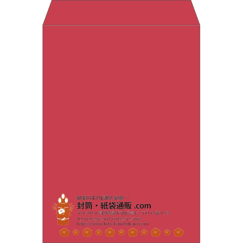 【既製品】角2(240x332mm)（〒枠なし）