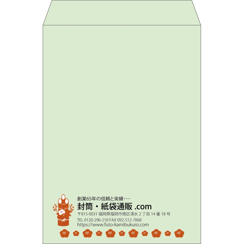【既製品】角2(240x332mm)（〒枠なし）