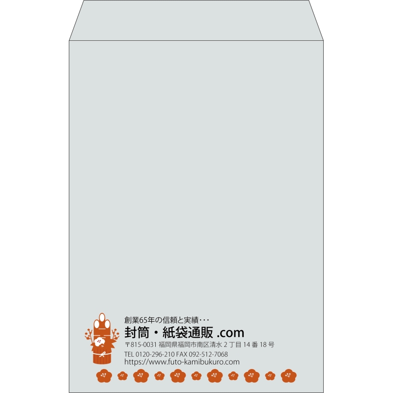 【既製品】角2(240x332mm)（〒枠なし）