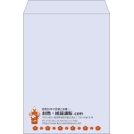 【既製品】角2(240x332mm)（〒枠なし）