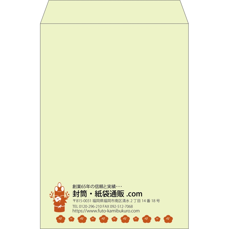 【既製品】角2(240x332mm)（〒枠なし）