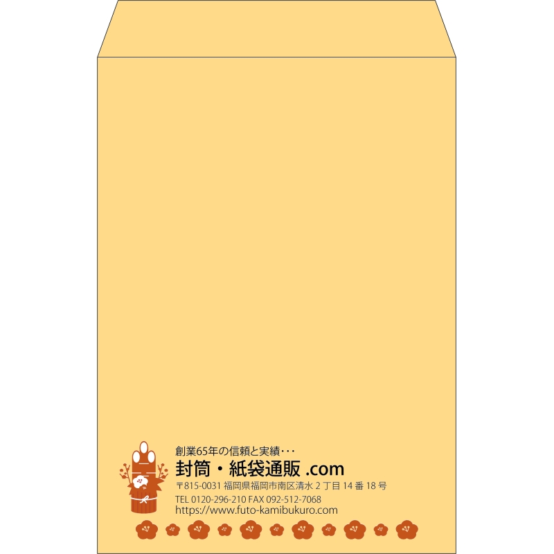 【既製品】角2(240x332mm)（〒枠なし）