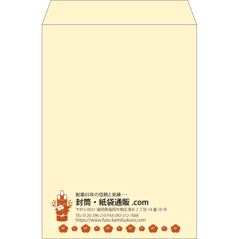 【既製品】角2(240x332mm)（〒枠なし）