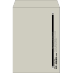 【既製品】角2(240x332mm)（〒枠なし）