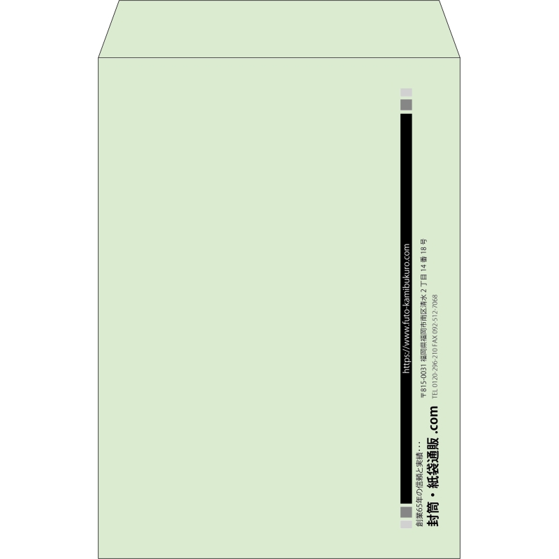 【既製品】角2(240x332mm)（〒枠なし）