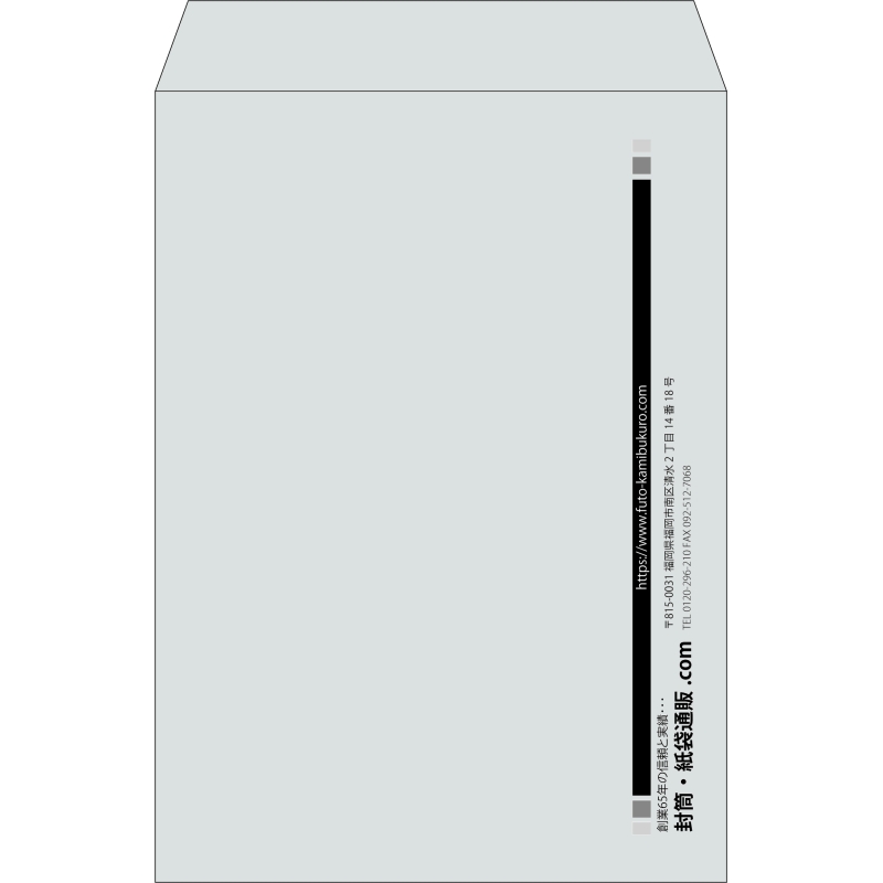【既製品】角2(240x332mm)（〒枠なし）