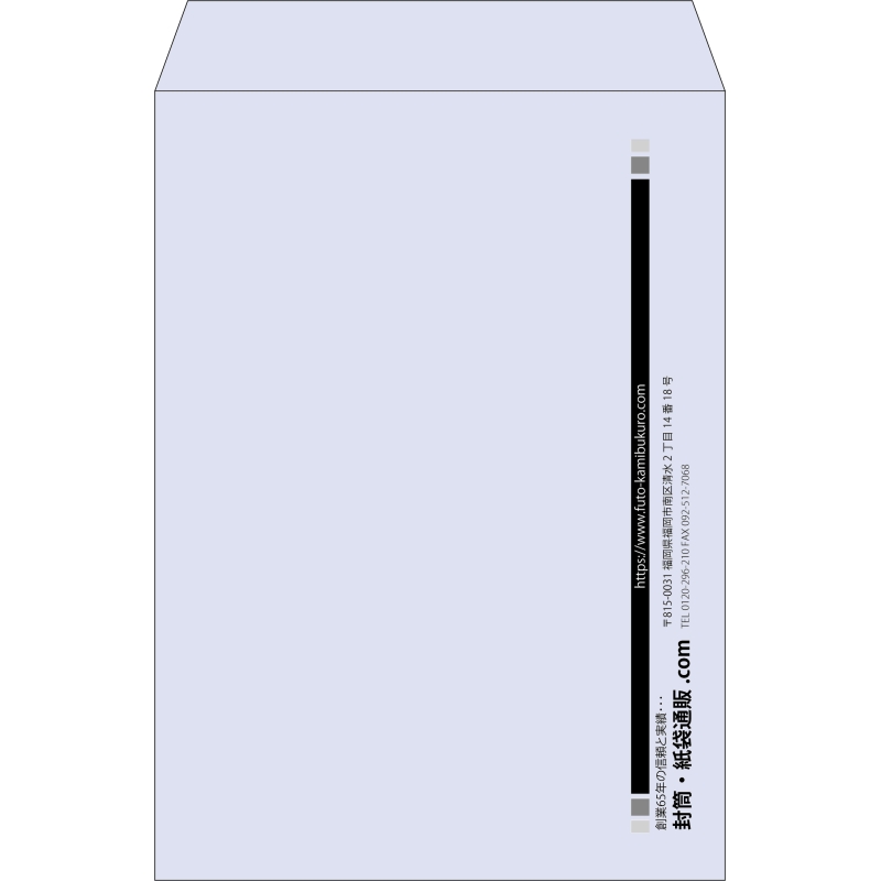 【既製品】角2(240x332mm)（〒枠なし）